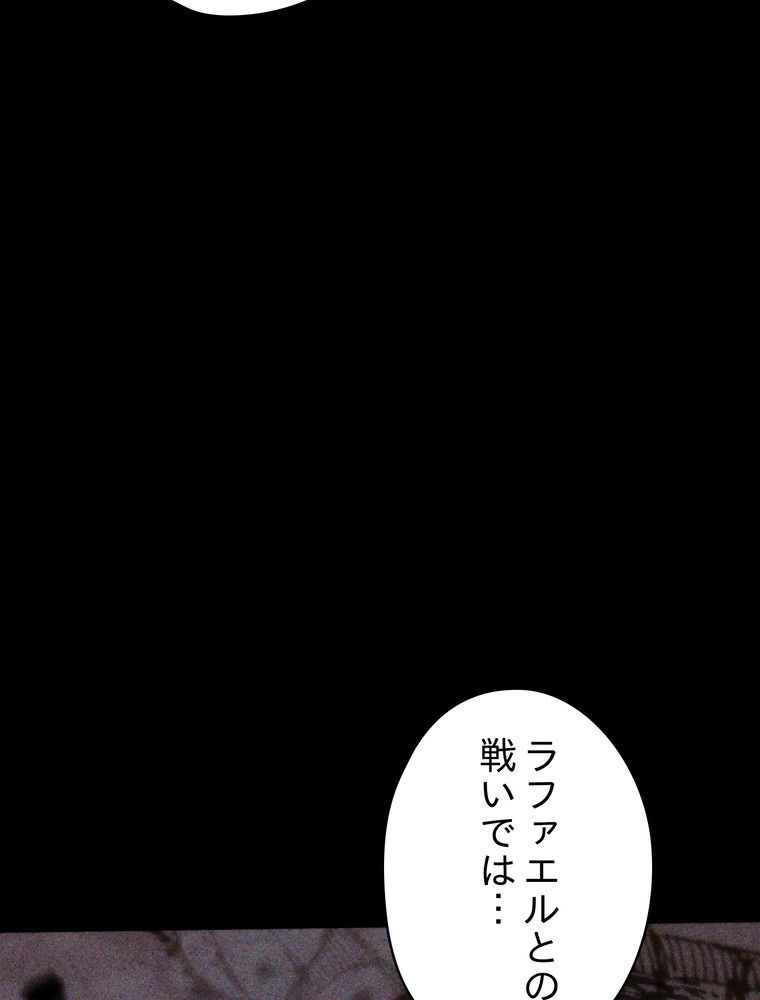 THE LIVE〜未来からの日記〜 - 第128話 - Page 87