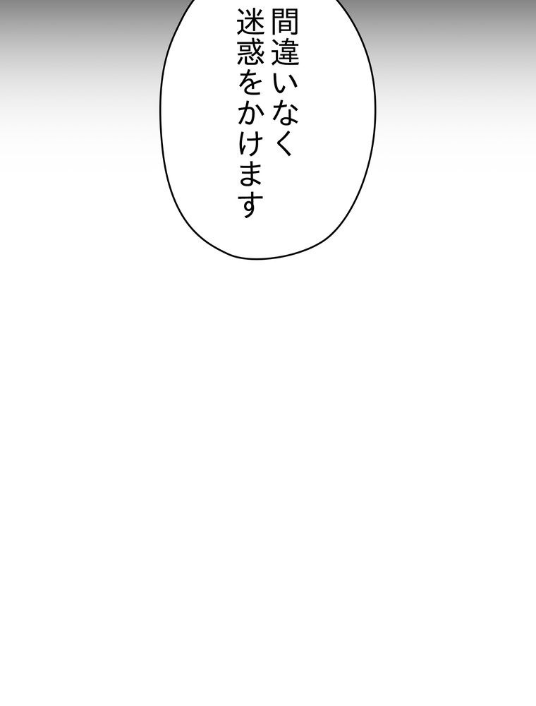 THE LIVE〜未来からの日記〜 - 第128話 - Page 91