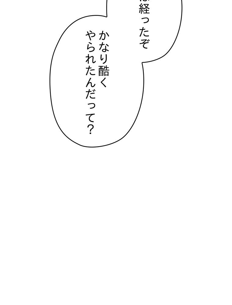 THE LIVE〜未来からの日記〜 - 第129話 - Page 105