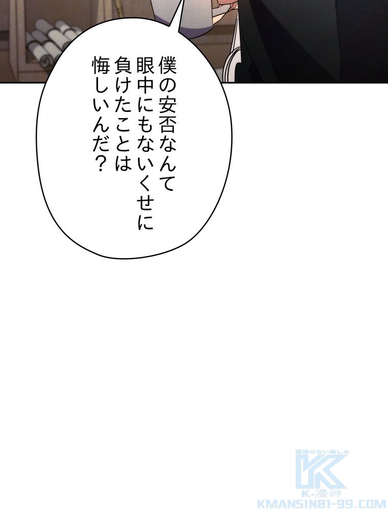 THE LIVE〜未来からの日記〜 - 第129話 - Page 125