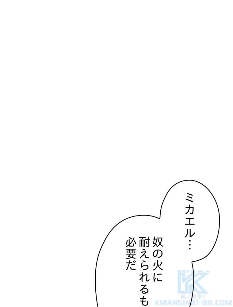 THE LIVE〜未来からの日記〜 - 第129話 - Page 128