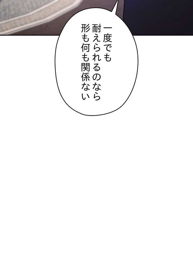 THE LIVE〜未来からの日記〜 - 第129話 - Page 130