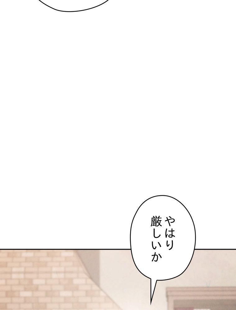 THE LIVE〜未来からの日記〜 - 第129話 - Page 133