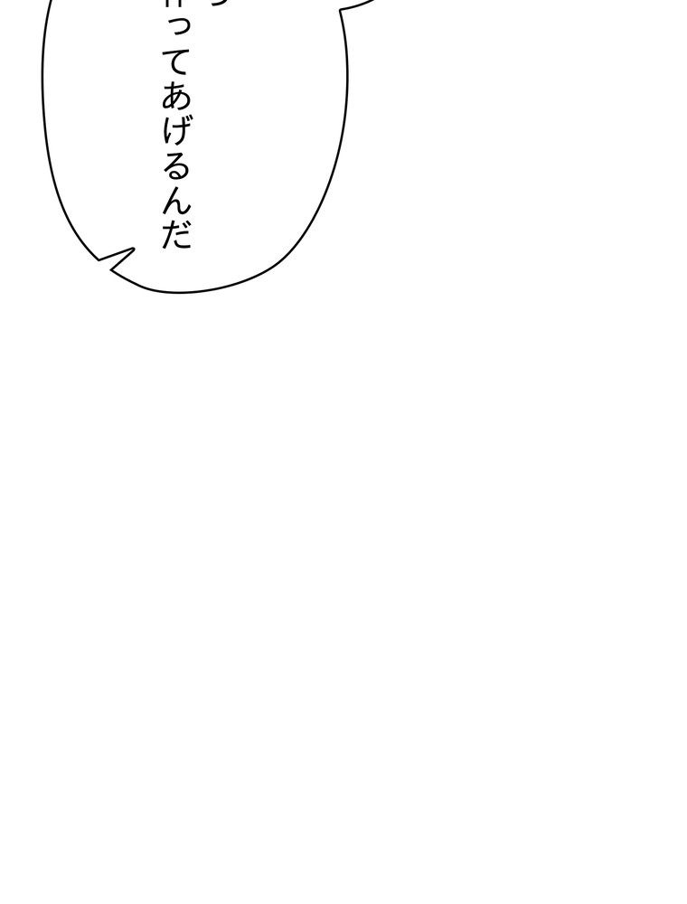 THE LIVE〜未来からの日記〜 - 第129話 - Page 135