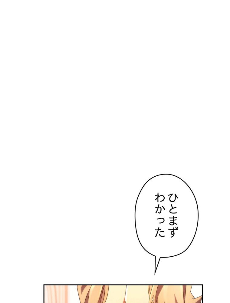 THE LIVE〜未来からの日記〜 - 第129話 - Page 15