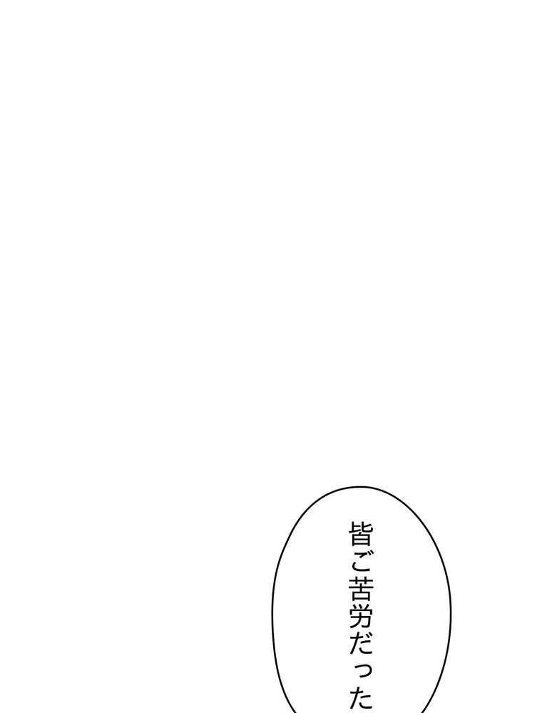 THE LIVE〜未来からの日記〜 - 第129話 - Page 19