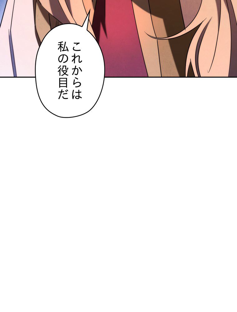 THE LIVE〜未来からの日記〜 - 第129話 - Page 31