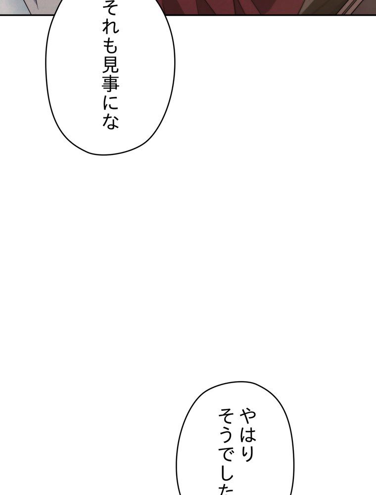 THE LIVE〜未来からの日記〜 - 第129話 - Page 40