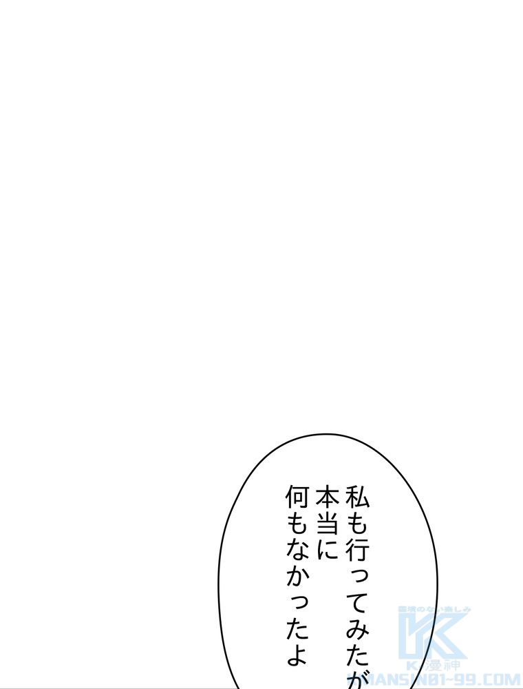 THE LIVE〜未来からの日記〜 - 第129話 - Page 47