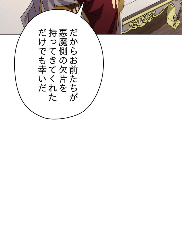 THE LIVE〜未来からの日記〜 - 第129話 - Page 49