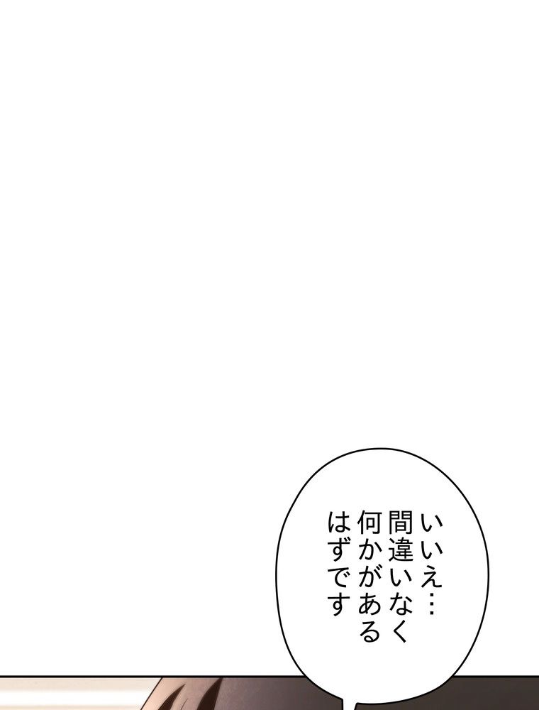 THE LIVE〜未来からの日記〜 - 第129話 - Page 55