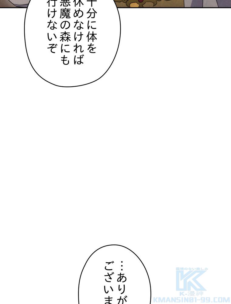 THE LIVE〜未来からの日記〜 - 第129話 - Page 62