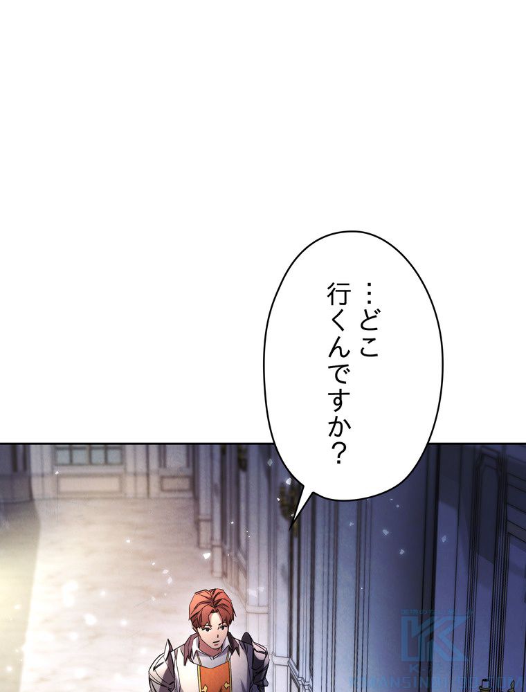 THE LIVE〜未来からの日記〜 - 第129話 - Page 77