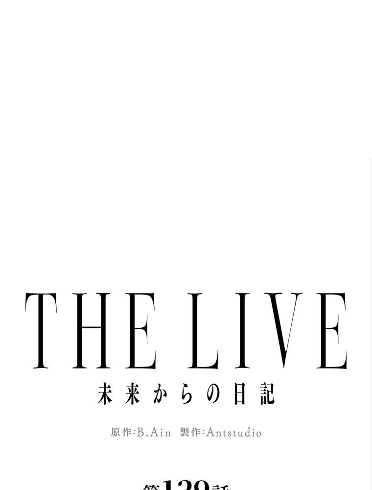 THE LIVE〜未来からの日記〜 - 第129話 - Page 9