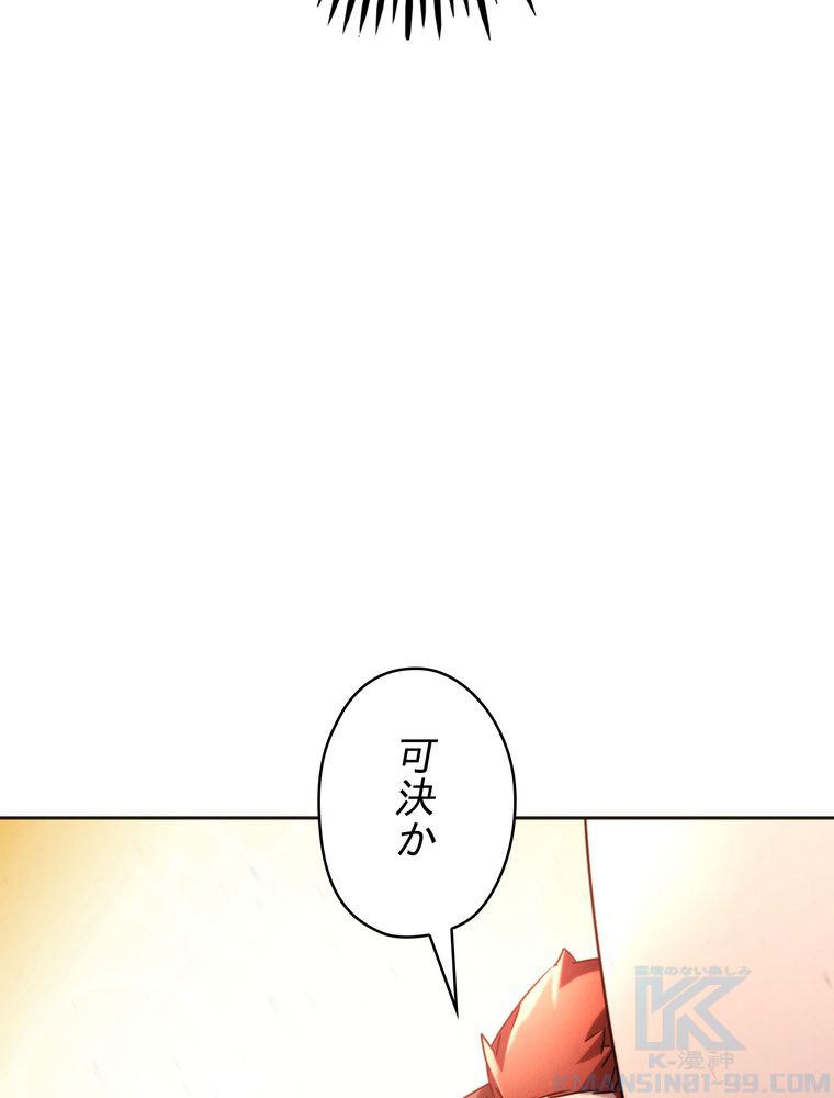 THE LIVE〜未来からの日記〜 - 第130話 - Page 110