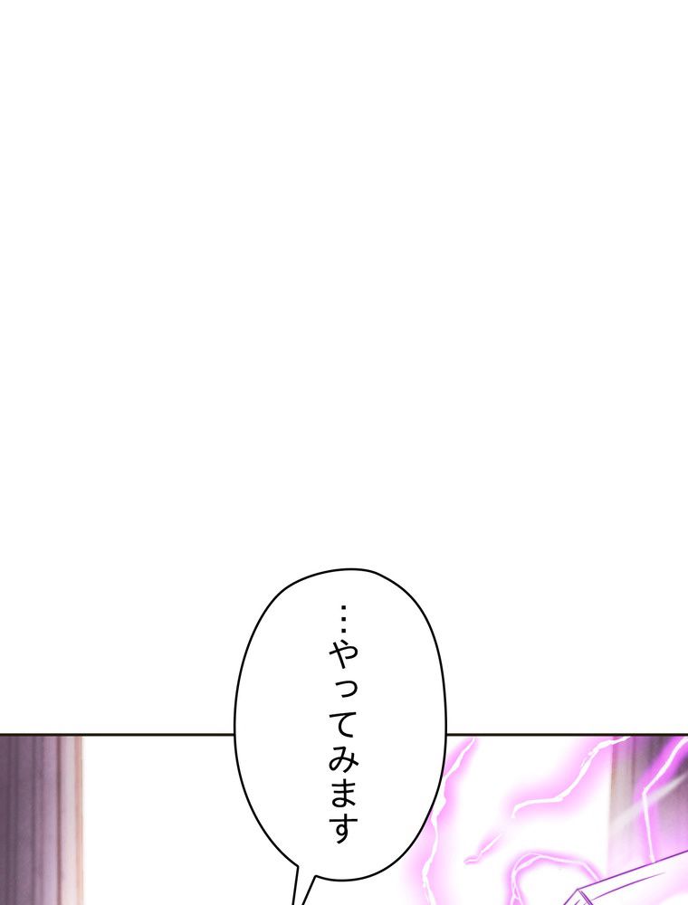 THE LIVE〜未来からの日記〜 - 第130話 - Page 129