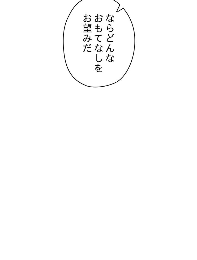 THE LIVE〜未来からの日記〜 - 第130話 - Page 55