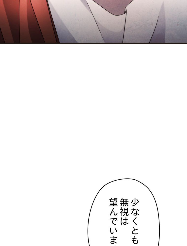 THE LIVE〜未来からの日記〜 - 第130話 - Page 64