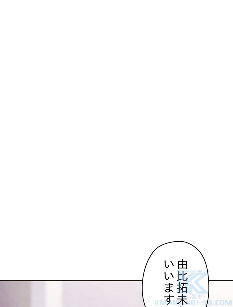 THE LIVE〜未来からの日記〜 - 第130話 - Page 68