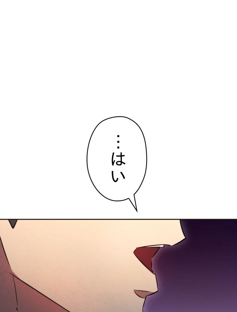 THE LIVE〜未来からの日記〜 - 第130話 - Page 78