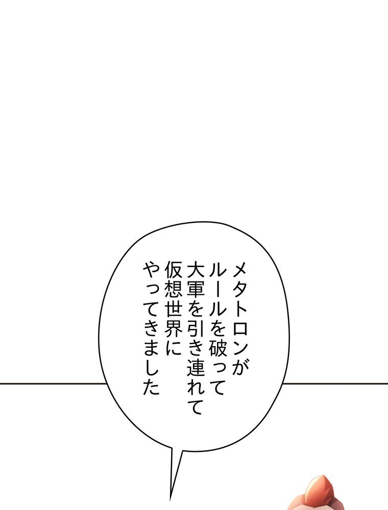 THE LIVE〜未来からの日記〜 - 第130話 - Page 84