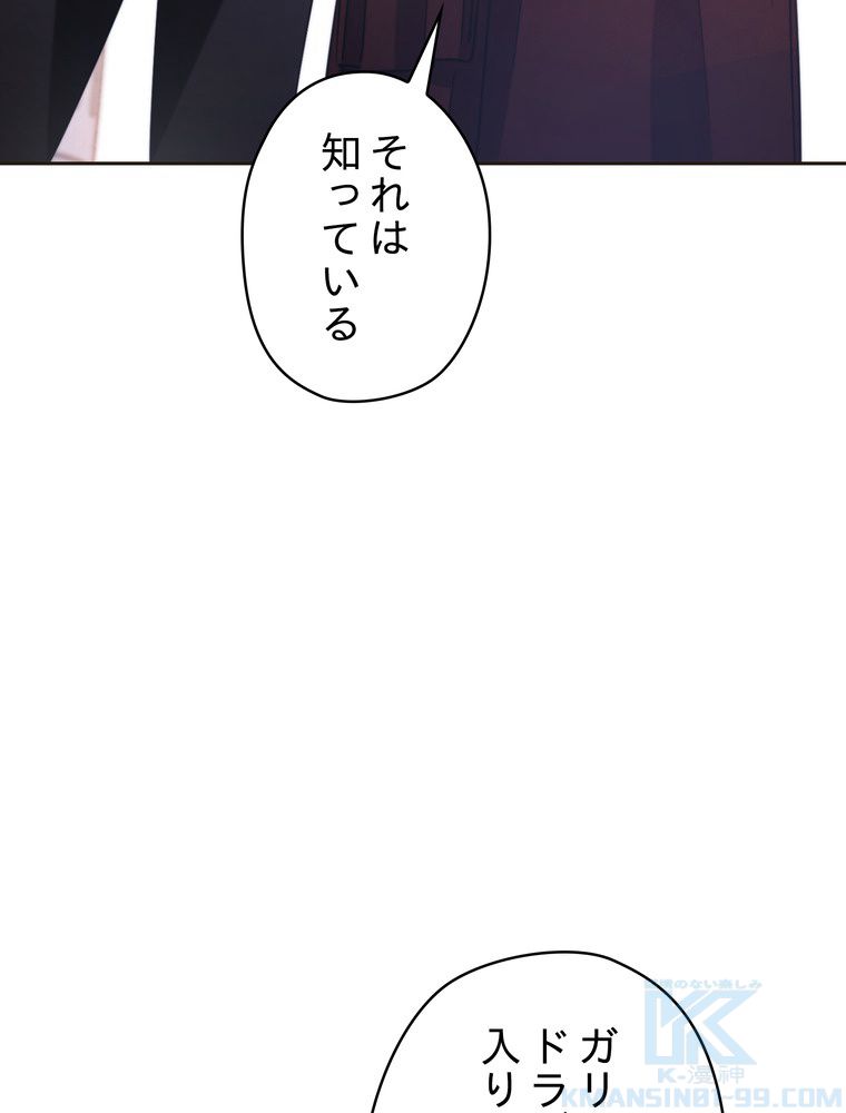 THE LIVE〜未来からの日記〜 - 第130話 - Page 86