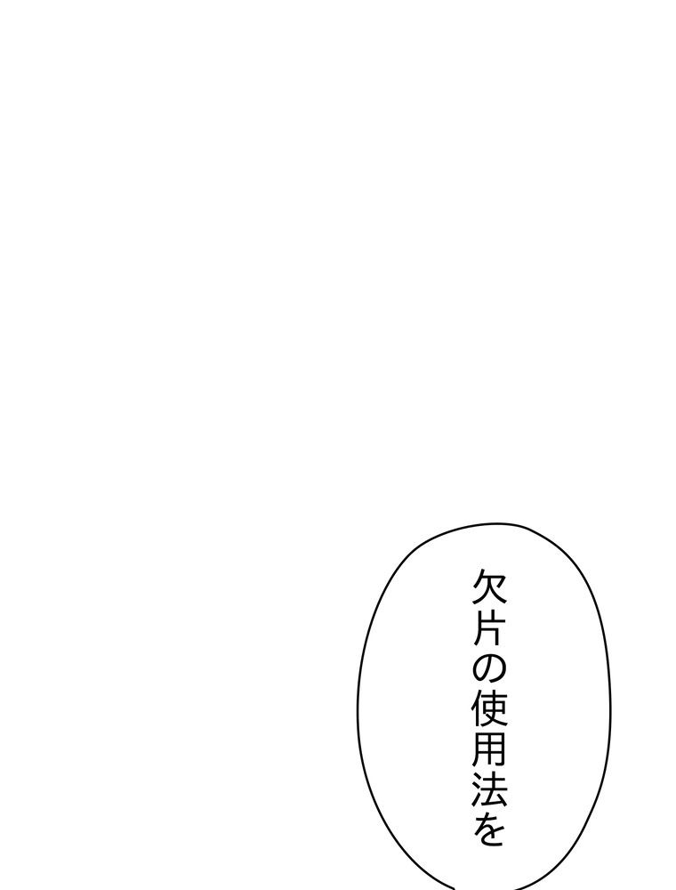 THE LIVE〜未来からの日記〜 - 第130話 - Page 91