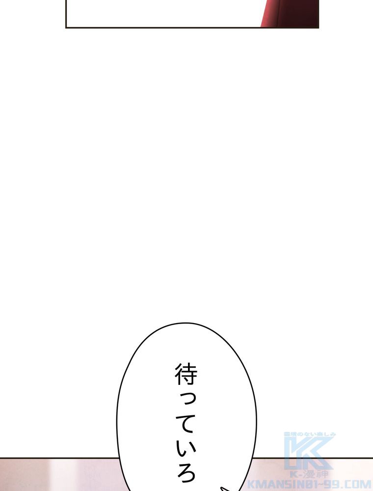 THE LIVE〜未来からの日記〜 - 第130話 - Page 95