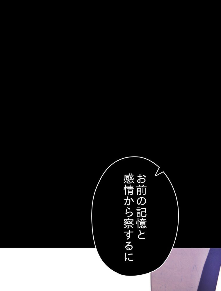 THE LIVE〜未来からの日記〜 - 第132話 - Page 19