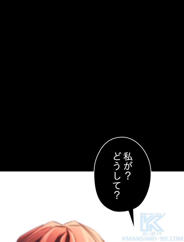 THE LIVE〜未来からの日記〜 - 第132話 - Page 44