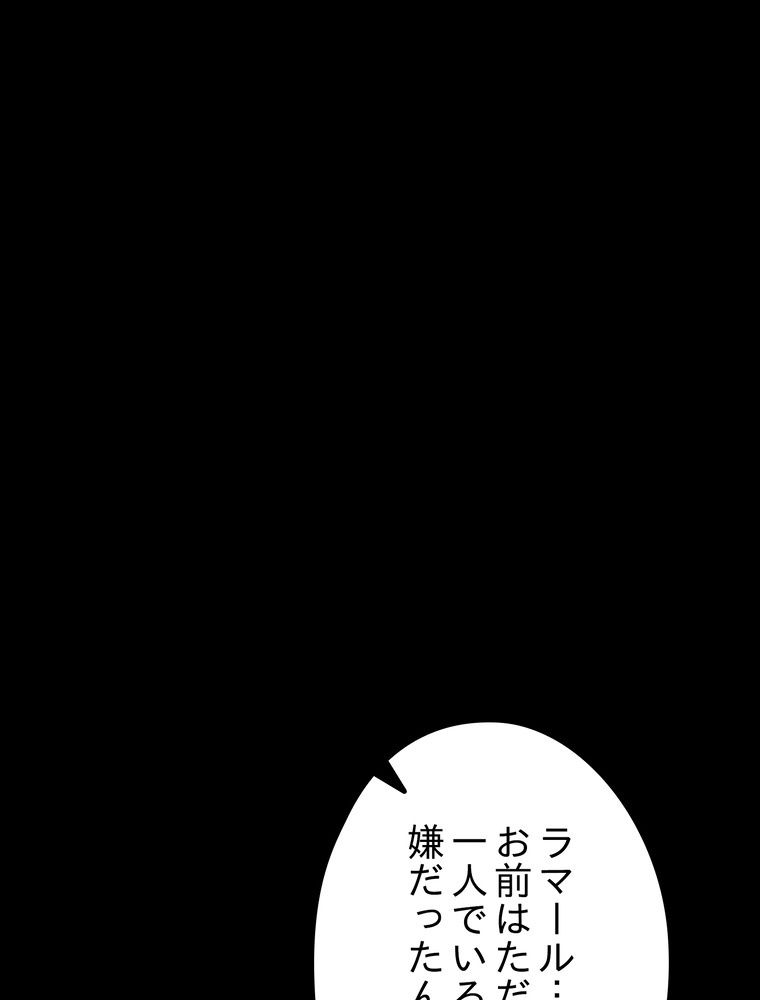 THE LIVE〜未来からの日記〜 - 第132話 - Page 67