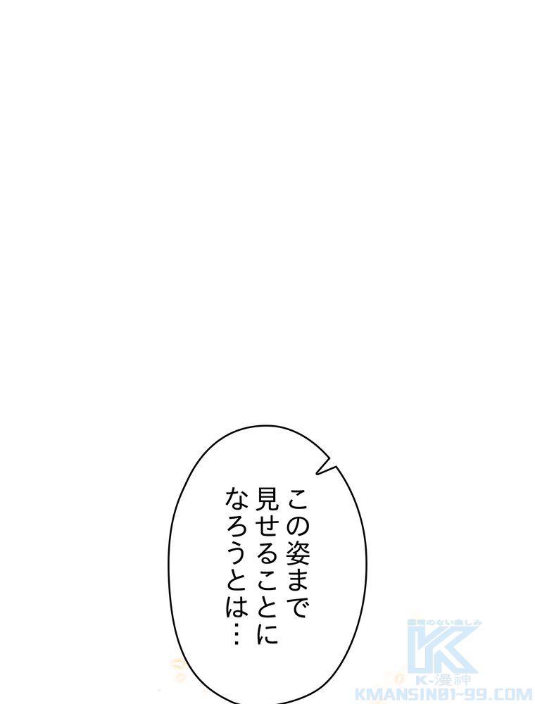 THE LIVE〜未来からの日記〜 - 第134話 - Page 113