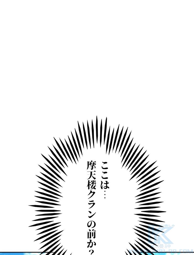 THE LIVE〜未来からの日記〜 - 第134話 - Page 143