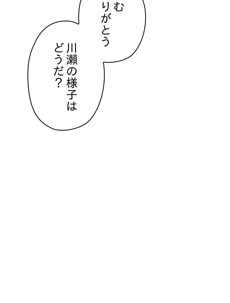 THE LIVE〜未来からの日記〜 - 第134話 - Page 154