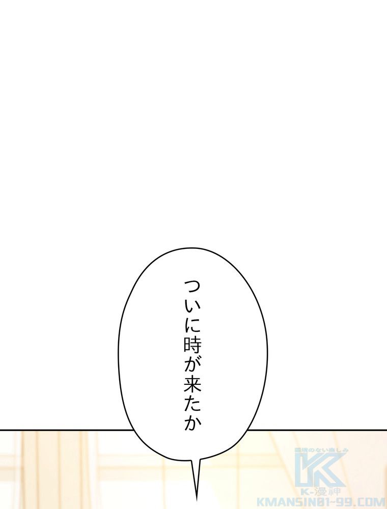 THE LIVE〜未来からの日記〜 - 第134話 - Page 161