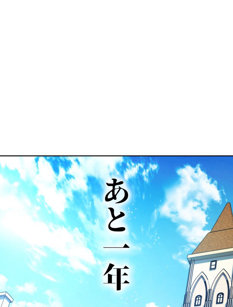 THE LIVE〜未来からの日記〜 - 第134話 - Page 166