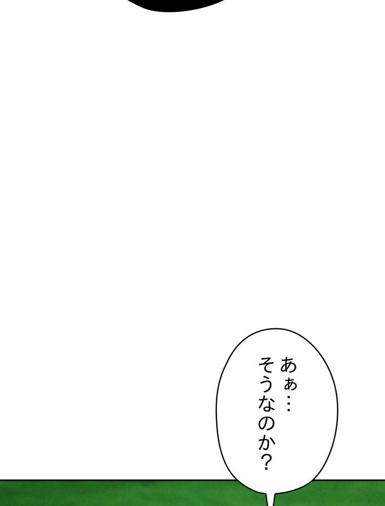 THE LIVE〜未来からの日記〜 - 第134話 - Page 37