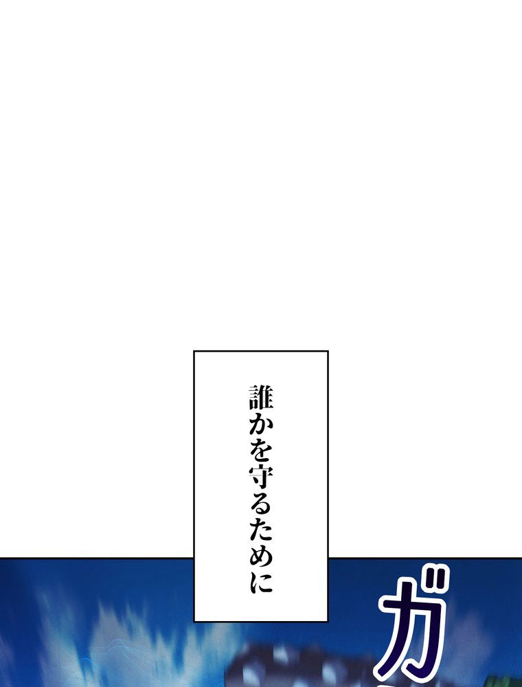 THE LIVE〜未来からの日記〜 - 第134話 - Page 63