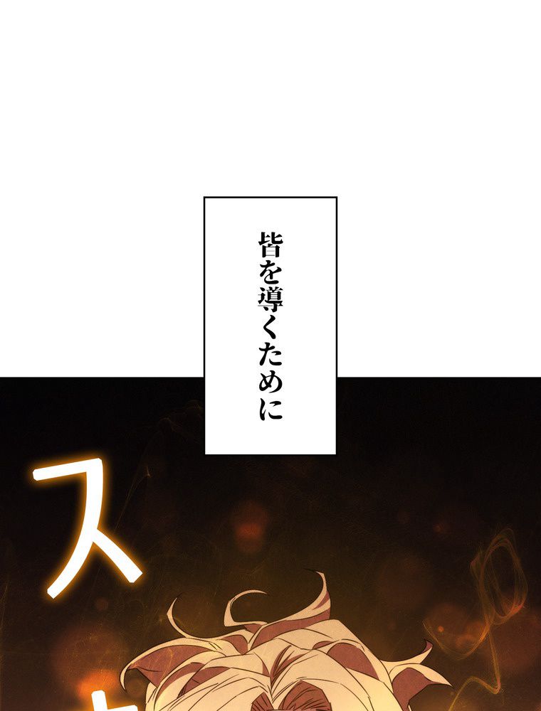 THE LIVE〜未来からの日記〜 - 第134話 - Page 81