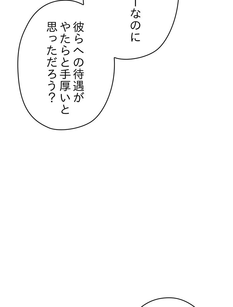 THE LIVE〜未来からの日記〜 - 第136話 - Page 154