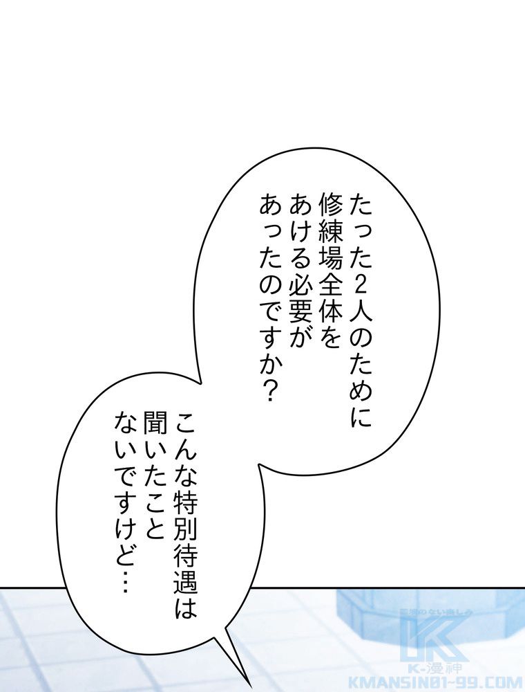 THE LIVE〜未来からの日記〜 - 第136話 - Page 17