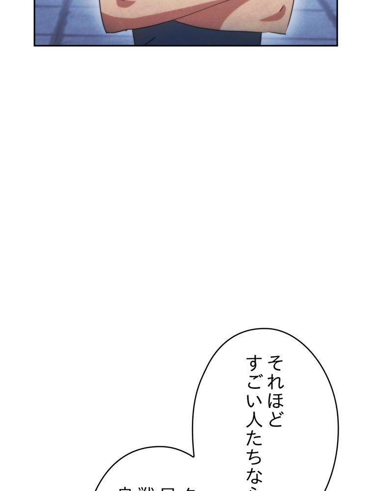 THE LIVE〜未来からの日記〜 - 第136話 - Page 21