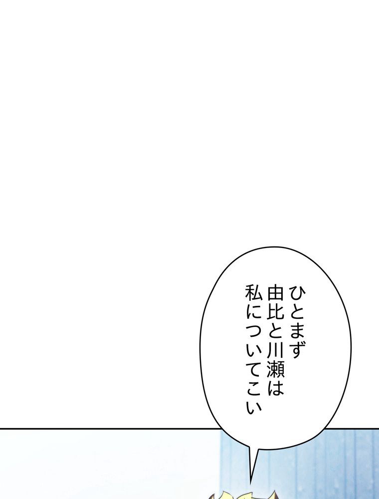 THE LIVE〜未来からの日記〜 - 第137話 - Page 16