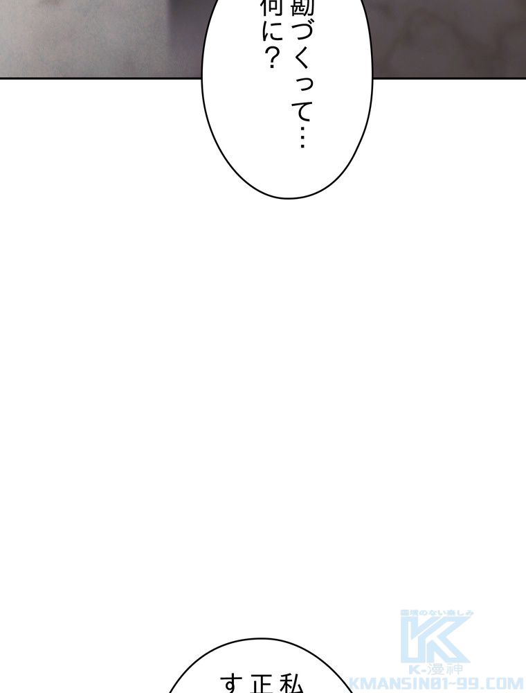 THE LIVE〜未来からの日記〜 - 第137話 - Page 38