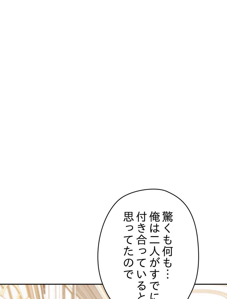 THE LIVE〜未来からの日記〜 - 第137話 - Page 43