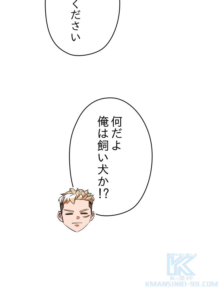 THE LIVE〜未来からの日記〜 - 第137話 - Page 50