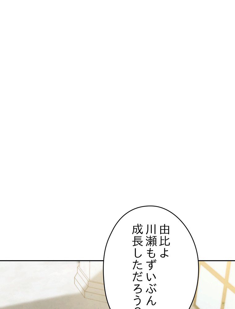 THE LIVE〜未来からの日記〜 - 第137話 - Page 60