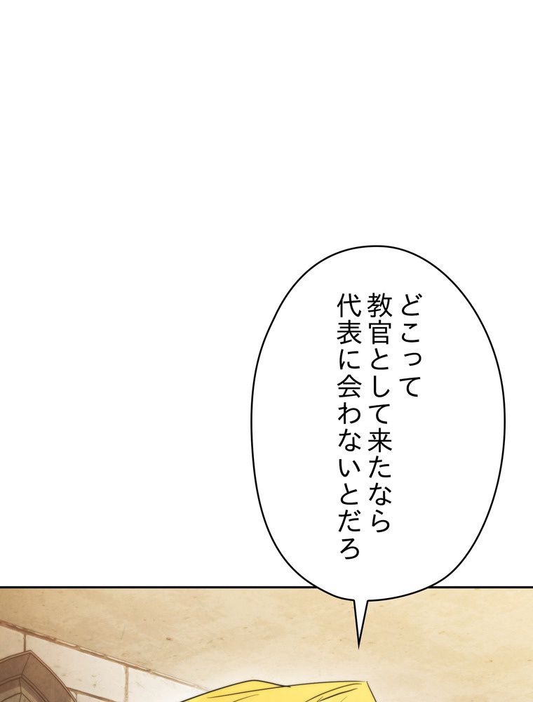 THE LIVE〜未来からの日記〜 - 第138話 - Page 27