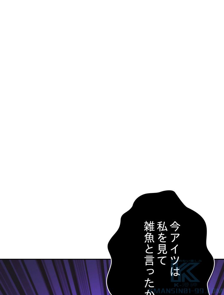 THE LIVE〜未来からの日記〜 - 第138話 - Page 35