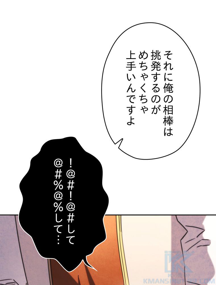 THE LIVE〜未来からの日記〜 - 第138話 - Page 50